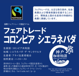 コロンビアシエラネバタ