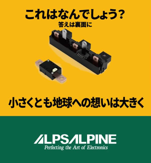 alpsalpine