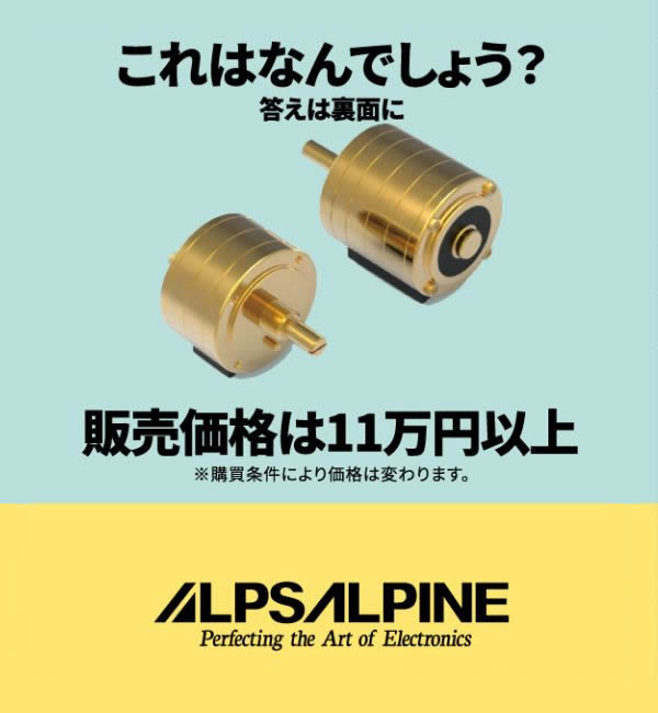alpsalpine