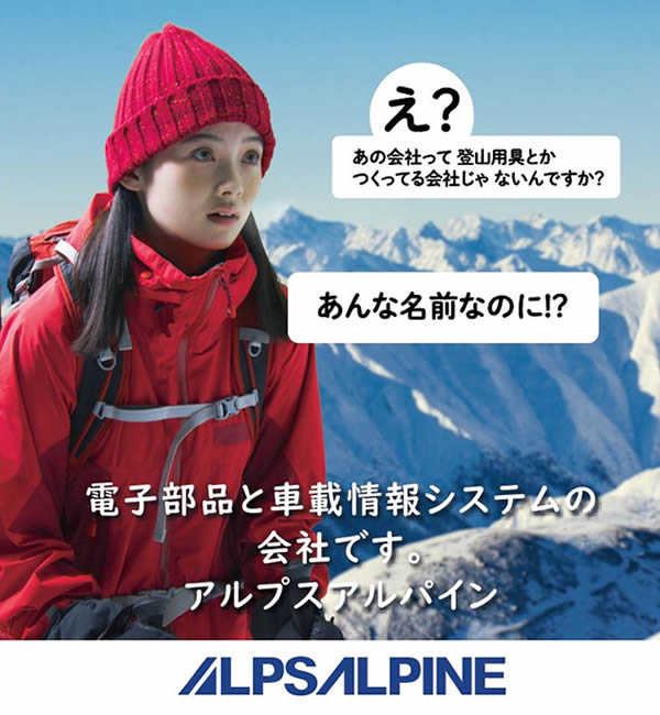 alpsalpine
