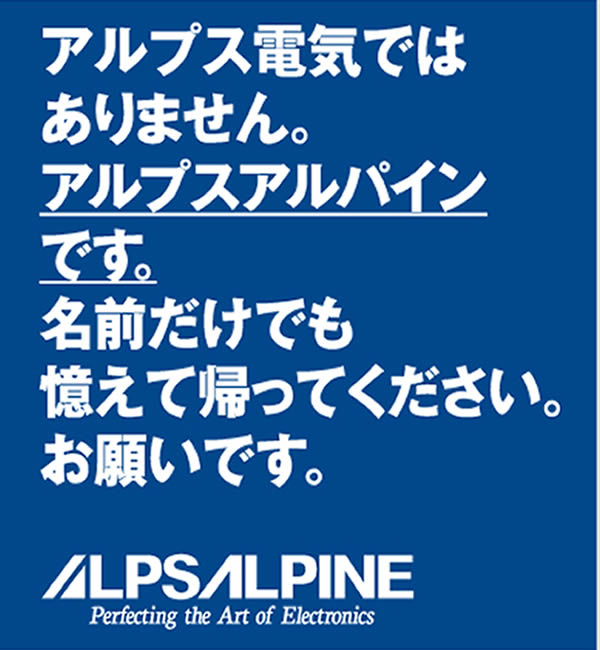 alpsalpine