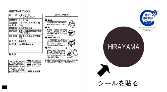 bar.HIRAYAMA