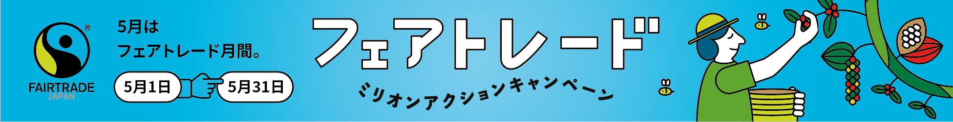 sdgsバナー