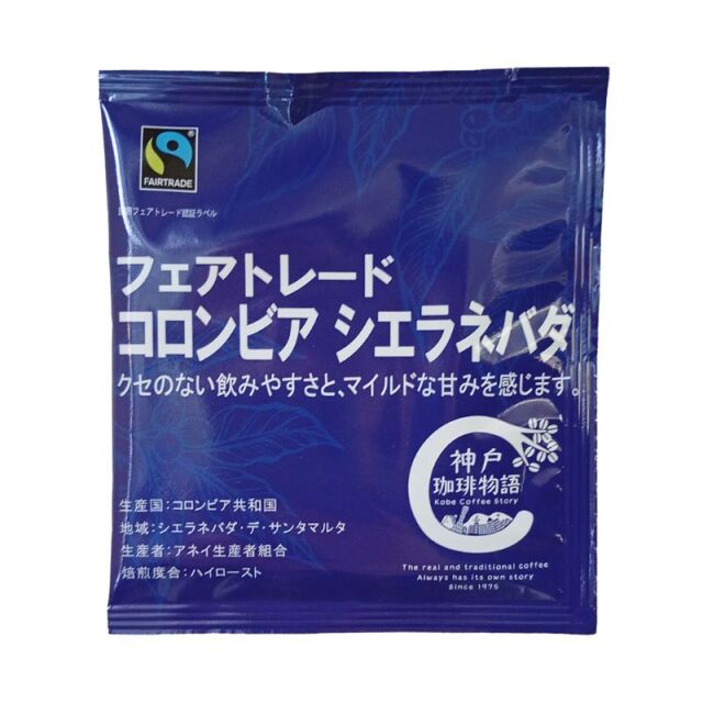 神戸珈琲物語のSDGSサイト