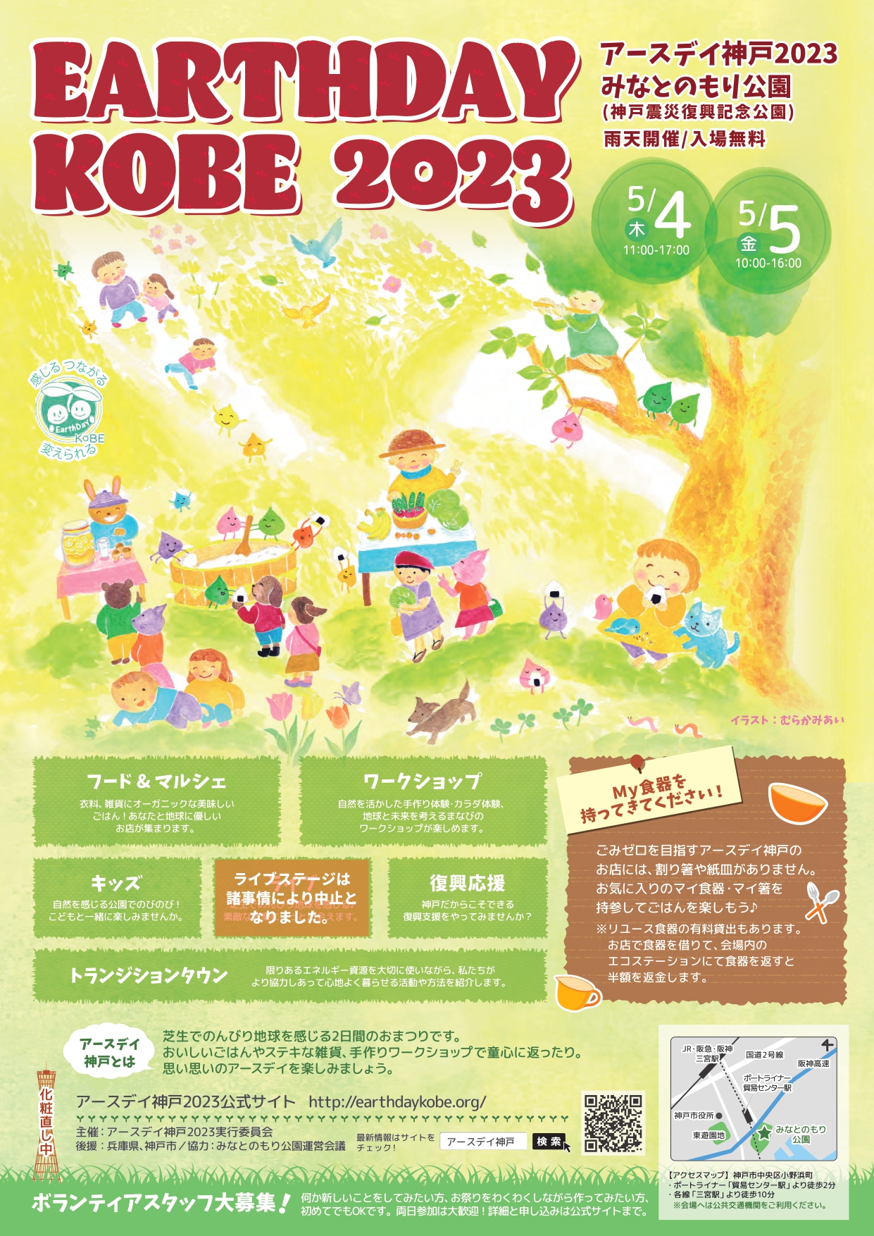 神戸珈琲物語のSDGSサイト