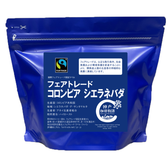 神戸珈琲物語のSDGSサイト